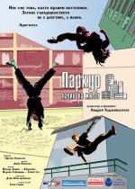 Parkour: Nachin na jivot