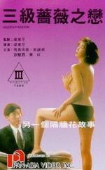 San ji qiang wei zhi lian