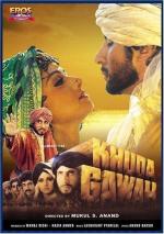 Бог свидетель