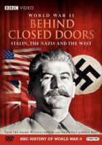Вторая мировая война: За закрытыми дверьми