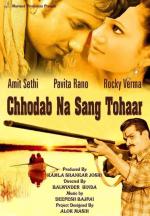 Chhodab Na Sang Tohaar