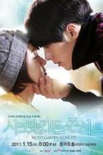 Таинственный сад