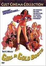 Девушка в золотых сапожках