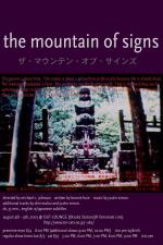 The Mountain of Signs
