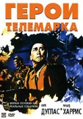 Герои Телемарка