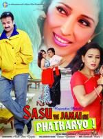 Sasu Ye Jamai Ne Phatkaryo