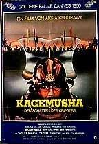 Кагемуся (Тень воина): 144x210 / 14 Кб