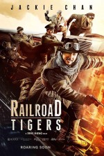 Железнодорожные тигры: 691x1024 / 166 Кб