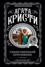 Tommy & Tuppence: 970x1429 / 268.83 Кб