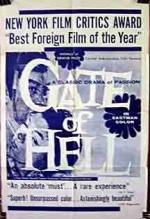 Врата ада: 216x315 / 20 Кб