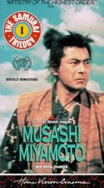 Самурай: Путь воина: 264x475 / 45 Кб