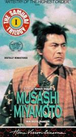 Самурай: Путь воина: 264x475 / 48 Кб