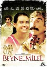 Фото Интернационал