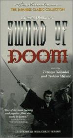 Меч судьбы: 255x475 / 31 Кб