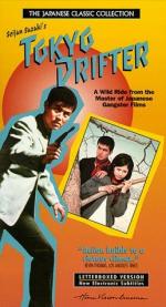 Токийский скиталец: 258x475 / 43 Кб