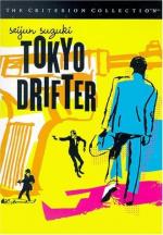 Токийский скиталец: 330x475 / 47 Кб