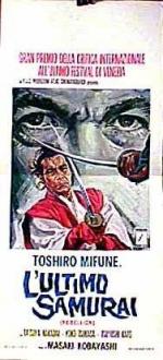 Бунт самураев: 188x413 / 27 Кб