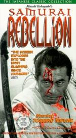 Бунт самураев: 261x475 / 48 Кб