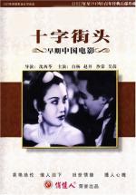 Фото Перекрестки