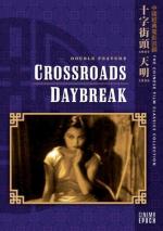 Фото Перекрестки