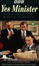 Да, господин министр : 279x475 / 36 Кб