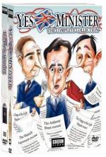 Да, господин министр : 321x475 / 57 Кб