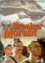 'Breaker' Morant: 338x475 / 66 Кб