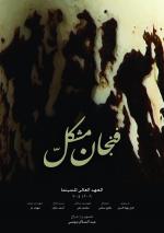 Фото Formative Cup