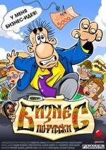 Biznes po-russki: 354x500 / 70 Кб