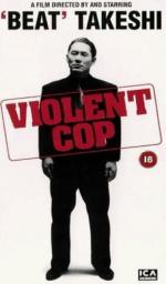 Жестокий полицейский: 294x500 / 25 Кб