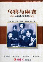 Фото Вороны и воробьи