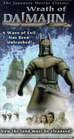 Мадзин атакует снова: 255x475 / 38 Кб