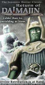 Возвращение Мадзина: 253x475 / 41 Кб