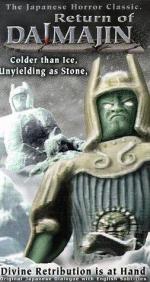 Возвращение Мадзина: 253x475 / 46 Кб