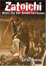 Однорукий самурай: 351x500 / 63 Кб