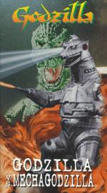 Годзилла против Мехагодзиллы: 263x475 / 44 Кб