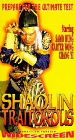 Изменники: 259x475 / 48 Кб