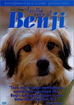 Ради любви к Бенджи: 334x475 / 43 Кб