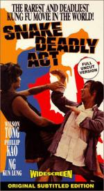 Смертельное движение змеи: 260x475 / 46 Кб