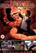 Смертельное движение змеи: 342x500 / 54 Кб