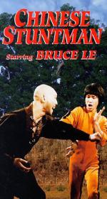 Китайский коротышка: 255x475 / 48 Кб