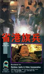 Длинная рука закона: 284x475 / 48 Кб