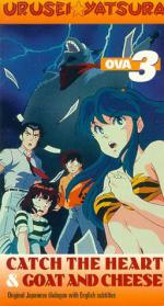 Несносные пришельцы 3: Помни мою любовь: 256x475 / 45 Кб