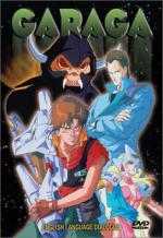 Фото Гарага