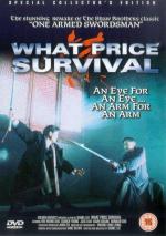 Человек меча: 336x475 / 48 Кб