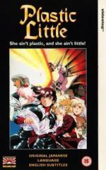 Пластиковая малышка: 296x475 / 40 Кб