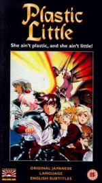 Пластиковая малышка: 267x475 / 40 Кб