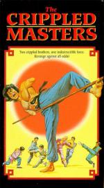 Бойцы-калеки: 263x475 / 39 Кб