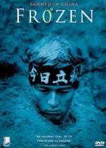 Замороженный: 341x475 / 51 Кб