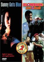 Отдача: Любовь и смерть: 339x475 / 42 Кб